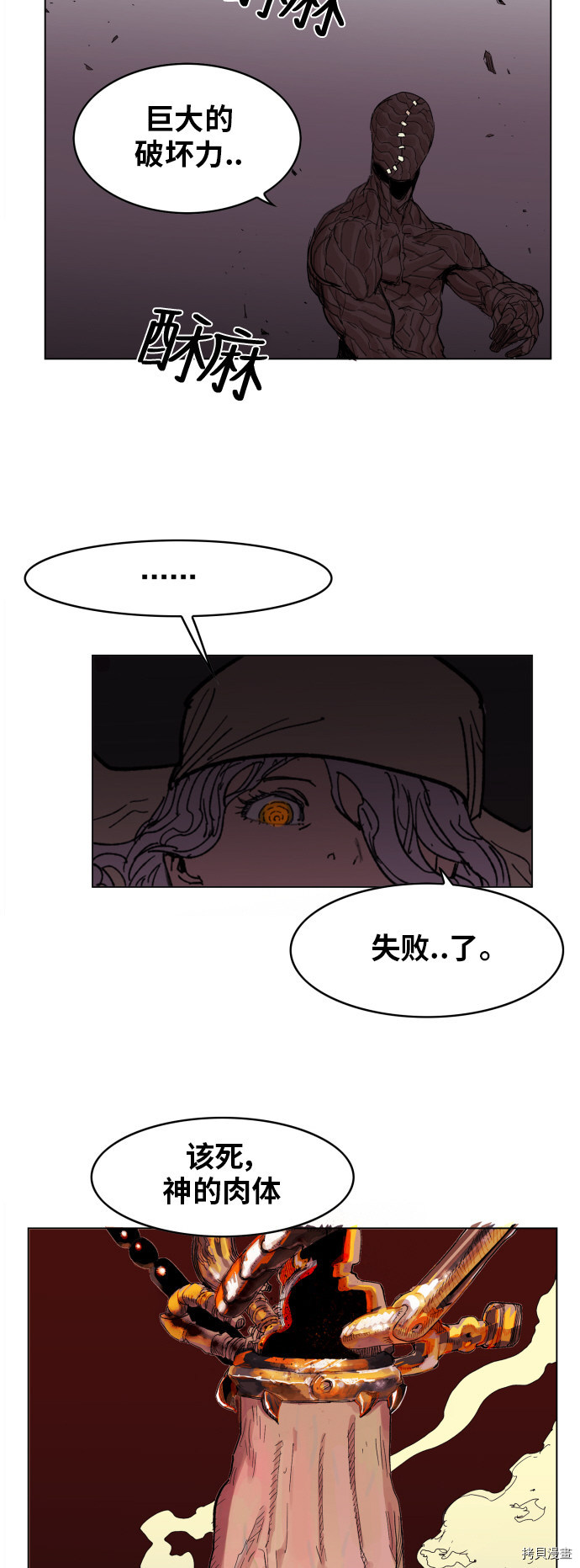 热练战士[拷贝漫画]韩漫全集-第90话无删减无遮挡章节图片 