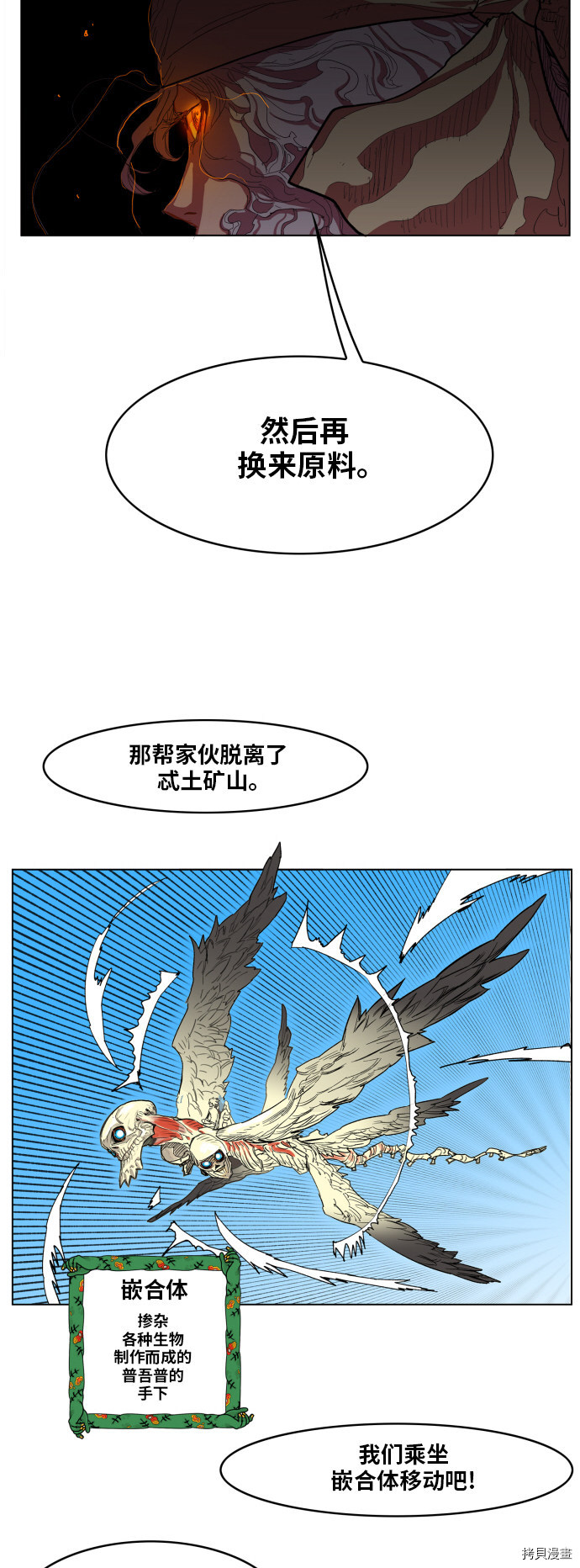 热练战士[拷贝漫画]韩漫全集-第90话无删减无遮挡章节图片 