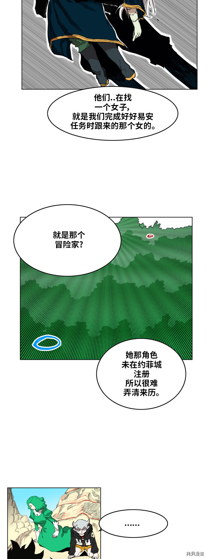 热练战士[拷贝漫画]韩漫全集-第90话无删减无遮挡章节图片 