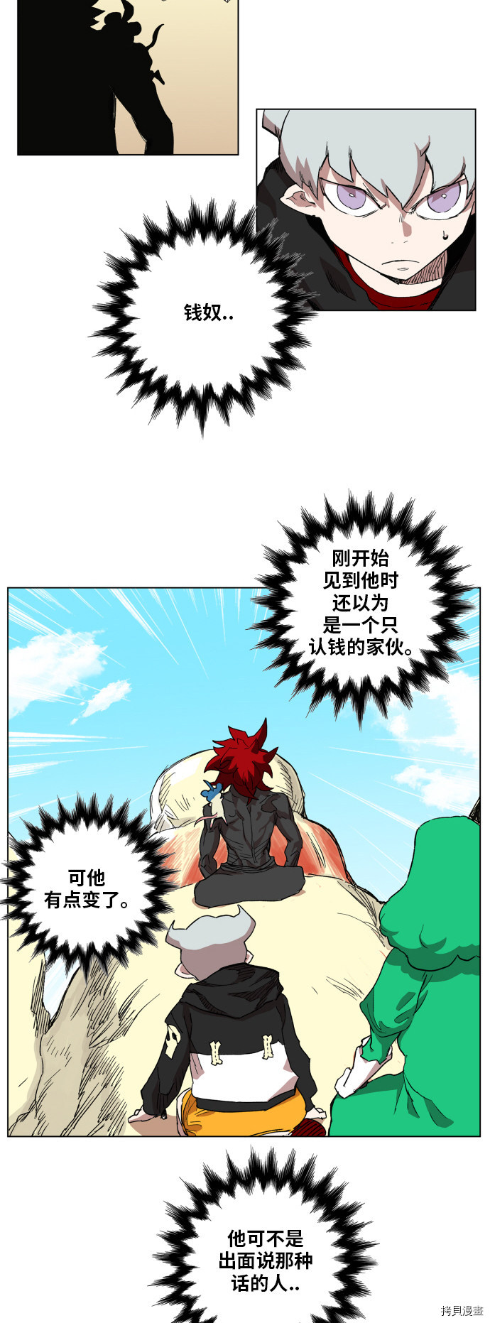 热练战士[拷贝漫画]韩漫全集-第90话无删减无遮挡章节图片 