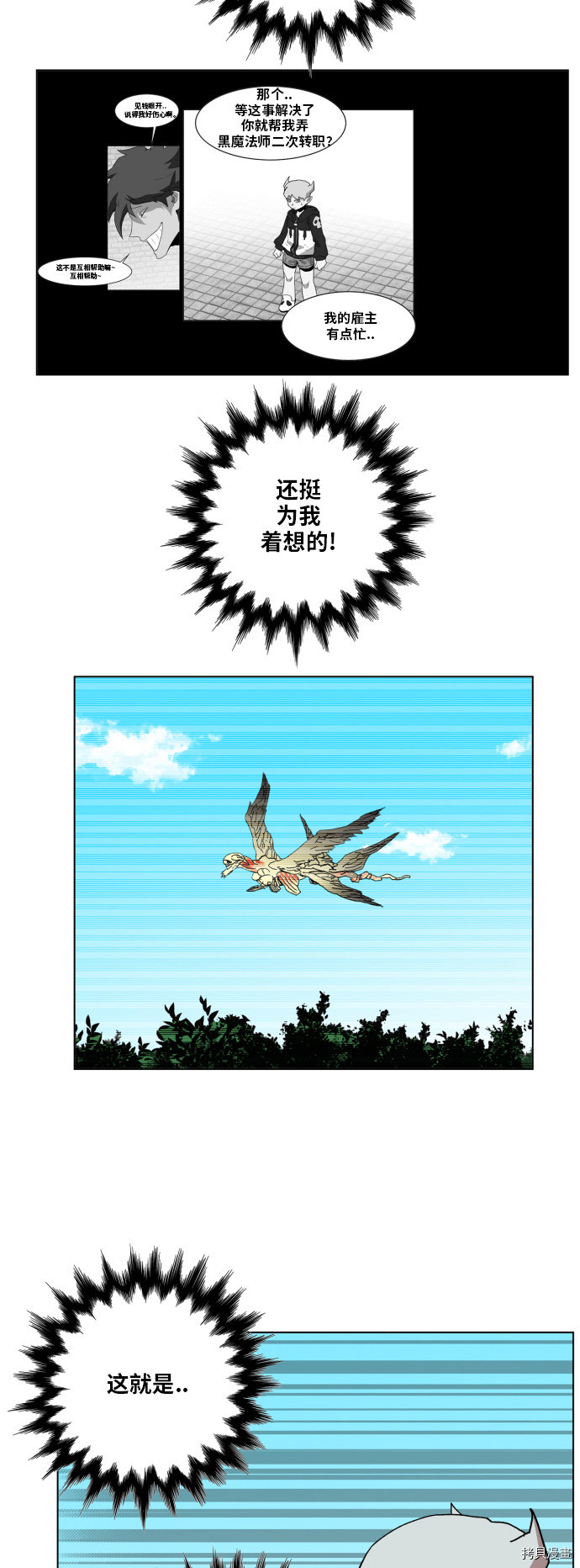 热练战士[拷贝漫画]韩漫全集-第90话无删减无遮挡章节图片 