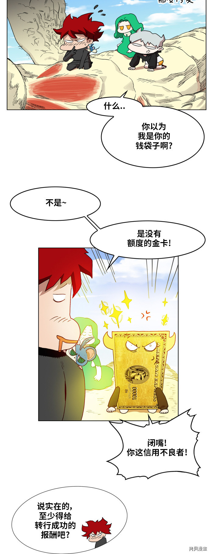 热练战士[拷贝漫画]韩漫全集-第90话无删减无遮挡章节图片 