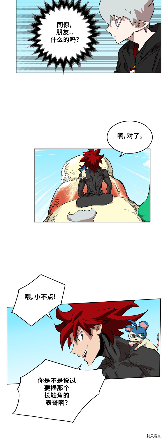 热练战士[拷贝漫画]韩漫全集-第90话无删减无遮挡章节图片 