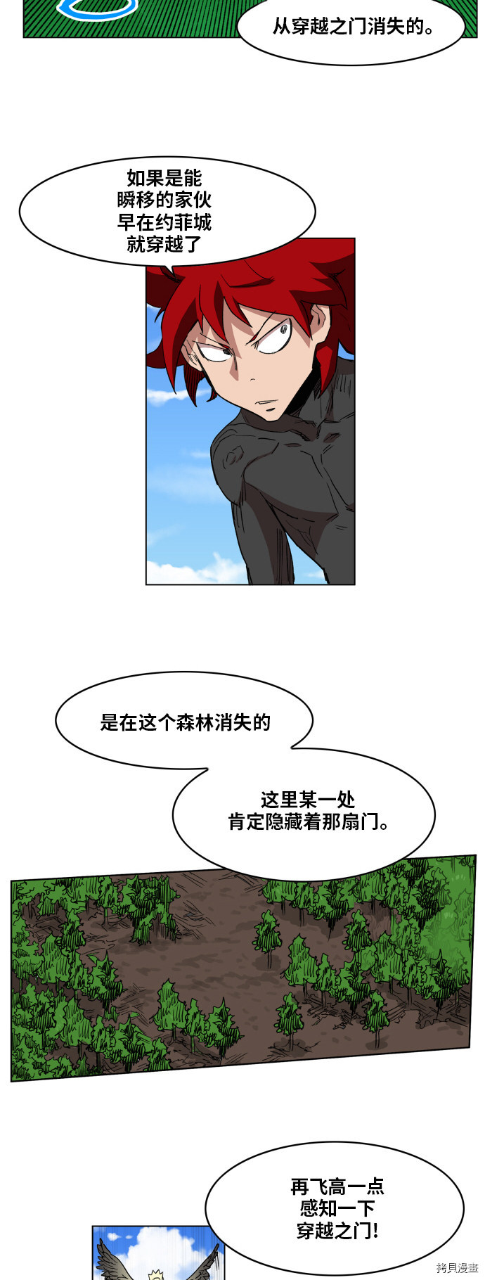 热练战士[拷贝漫画]韩漫全集-第90话无删减无遮挡章节图片 