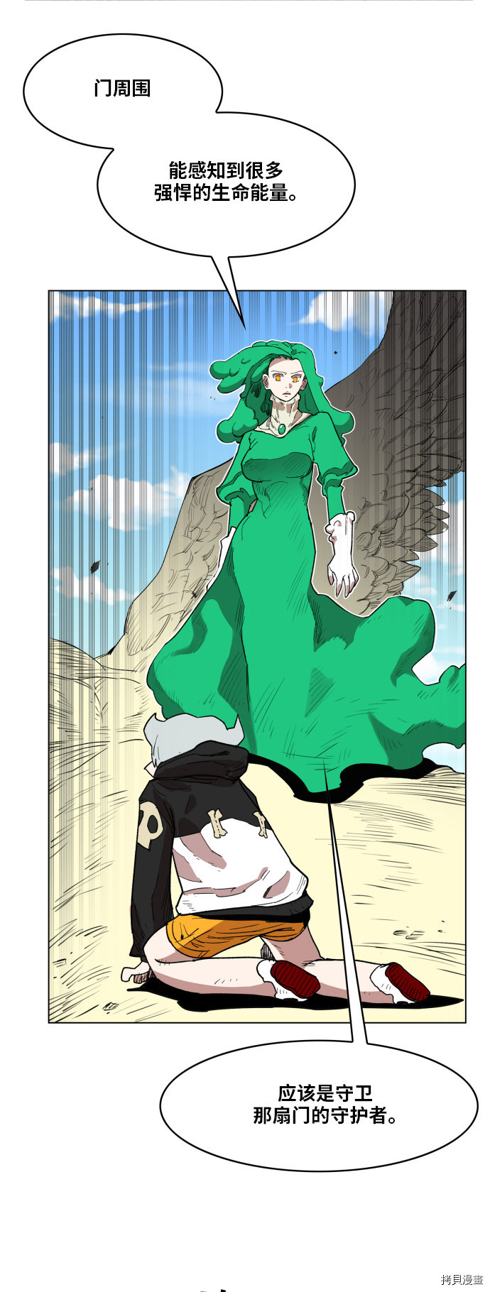 热练战士[拷贝漫画]韩漫全集-第90话无删减无遮挡章节图片 