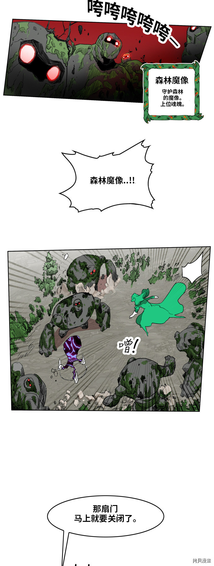 热练战士[拷贝漫画]韩漫全集-第90话无删减无遮挡章节图片 