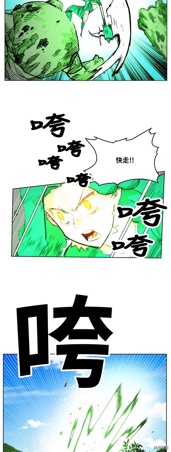 热练战士[拷贝漫画]韩漫全集-第90话无删减无遮挡章节图片 