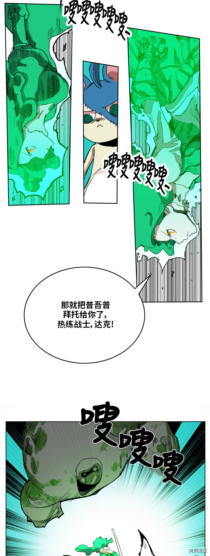 热练战士[拷贝漫画]韩漫全集-第90话无删减无遮挡章节图片 