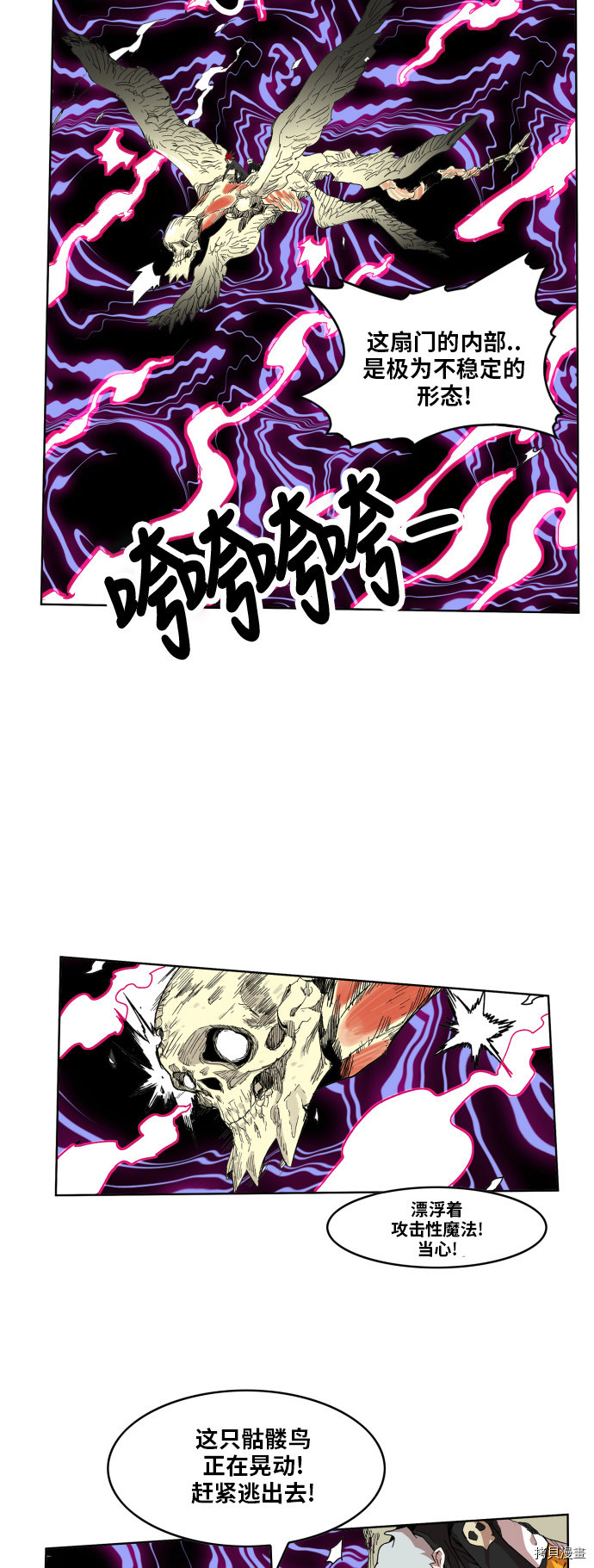 热练战士[拷贝漫画]韩漫全集-第90话无删减无遮挡章节图片 