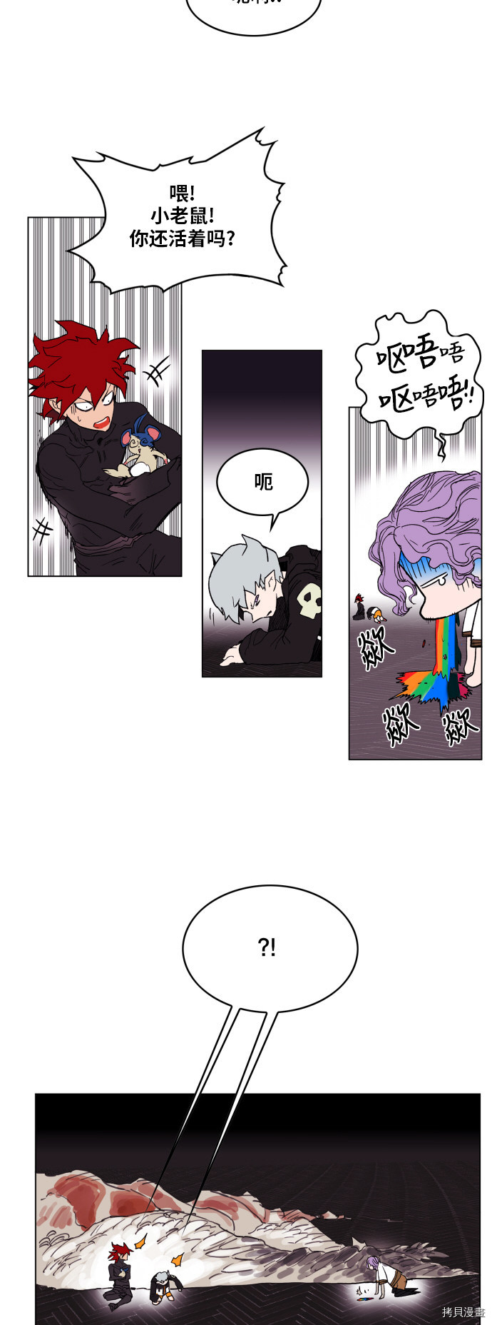 热练战士[拷贝漫画]韩漫全集-第90话无删减无遮挡章节图片 