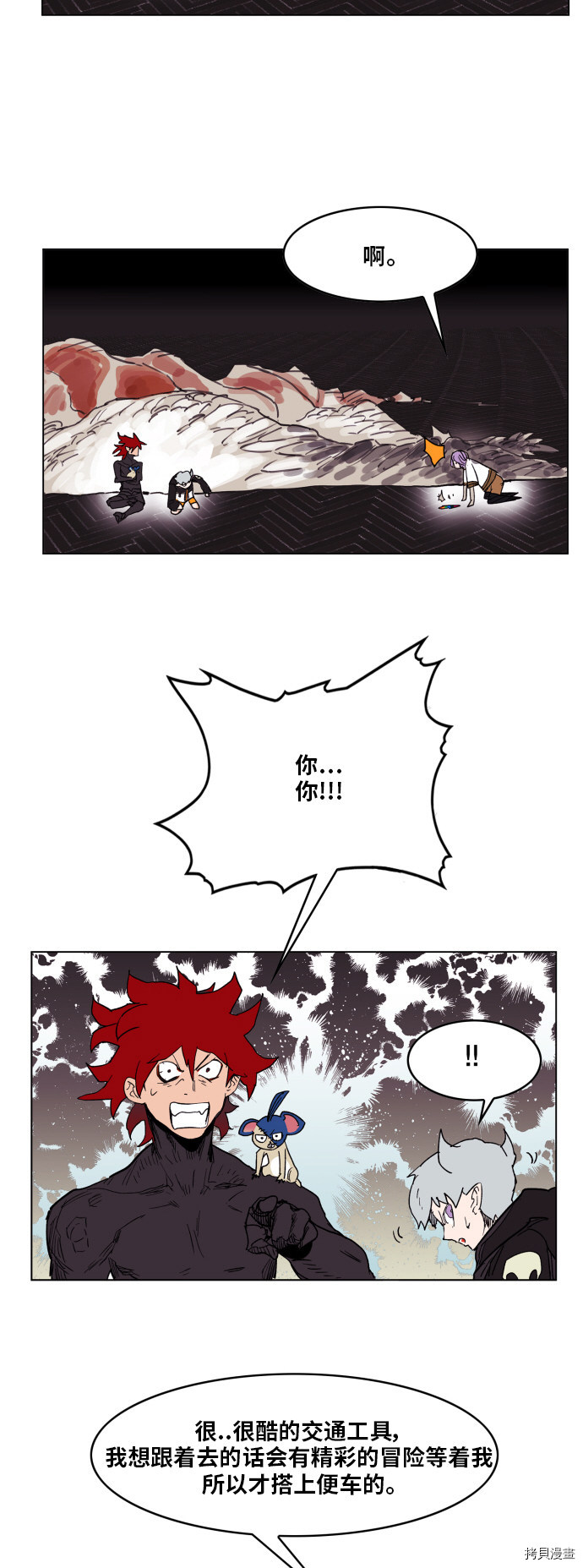 热练战士[拷贝漫画]韩漫全集-第90话无删减无遮挡章节图片 