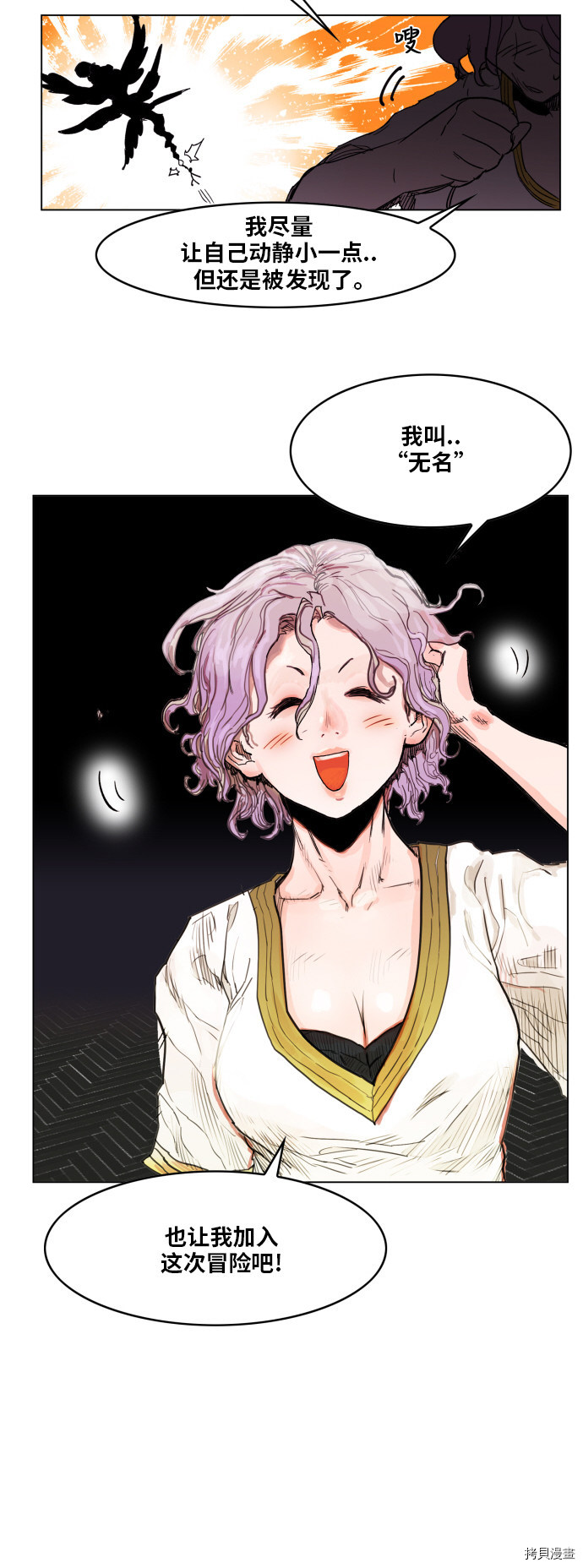 热练战士[拷贝漫画]韩漫全集-第90话无删减无遮挡章节图片 