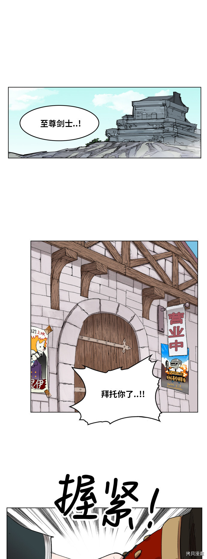 热练战士[拷贝漫画]韩漫全集-第90话无删减无遮挡章节图片 