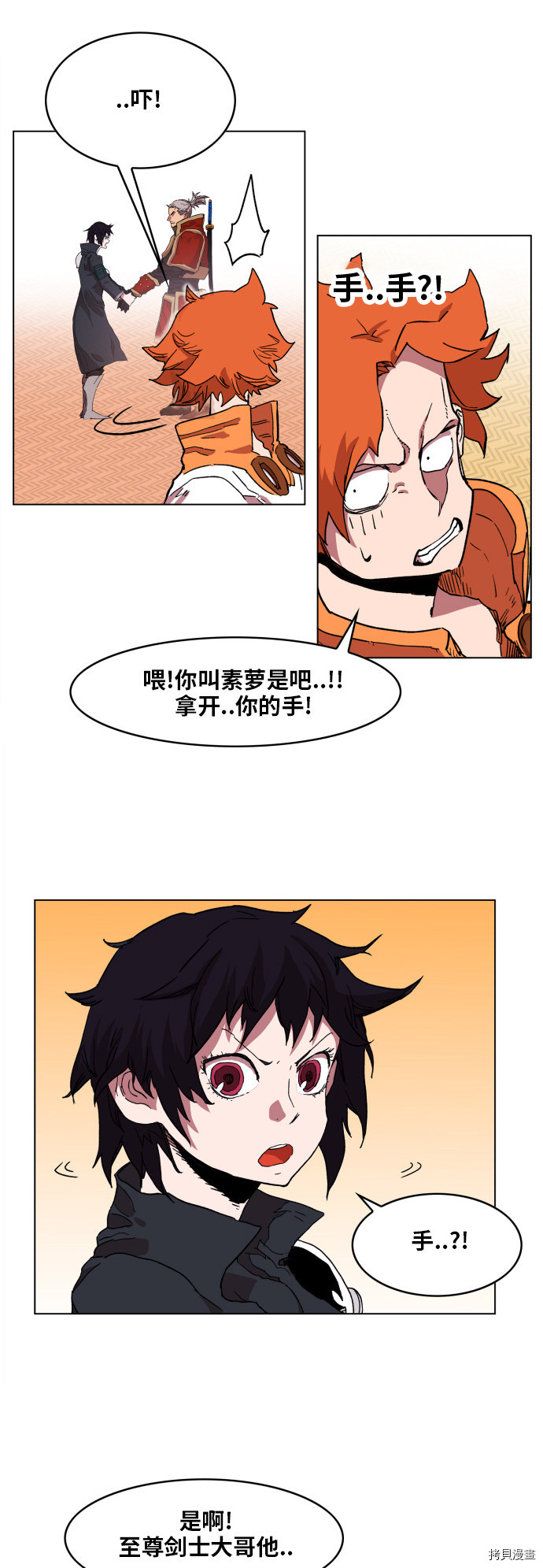 热练战士[拷贝漫画]韩漫全集-第91话无删减无遮挡章节图片 