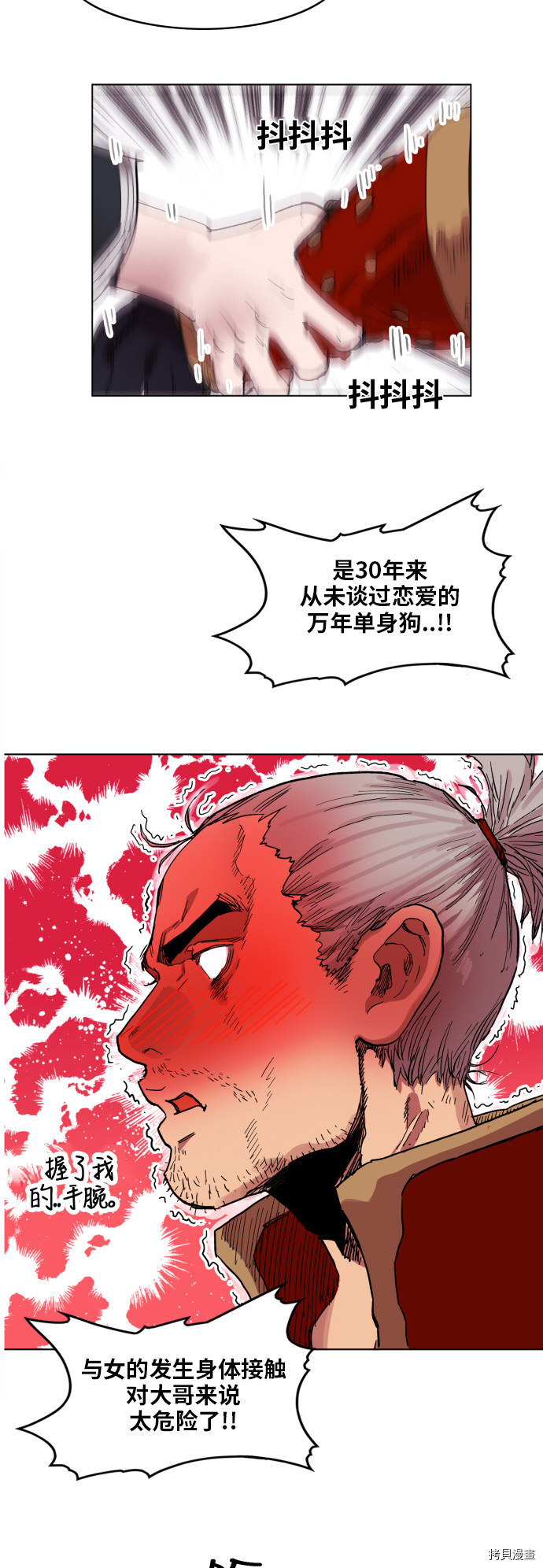 热练战士[拷贝漫画]韩漫全集-第91话无删减无遮挡章节图片 