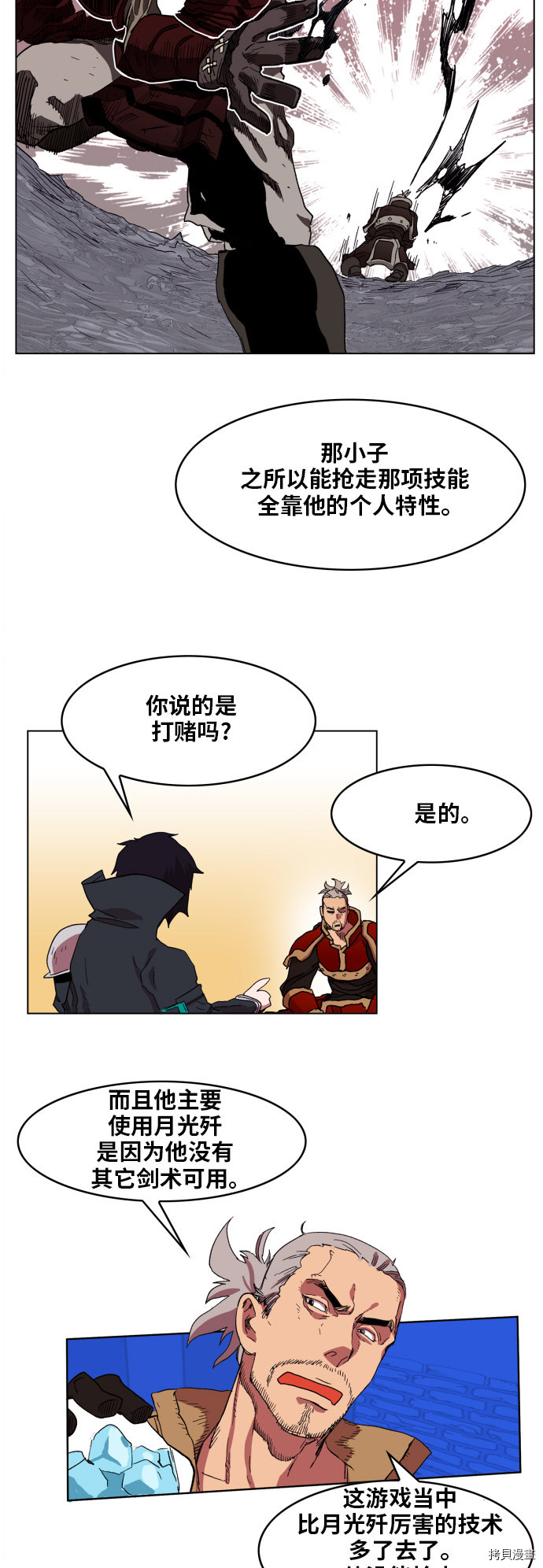 热练战士[拷贝漫画]韩漫全集-第91话无删减无遮挡章节图片 