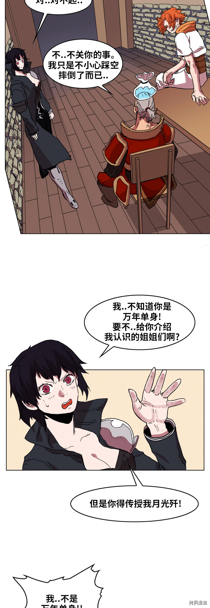 热练战士[拷贝漫画]韩漫全集-第91话无删减无遮挡章节图片 