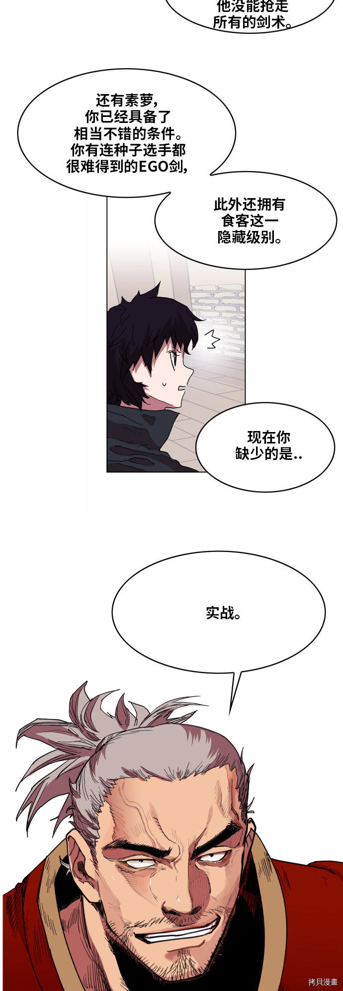 热练战士[拷贝漫画]韩漫全集-第91话无删减无遮挡章节图片 