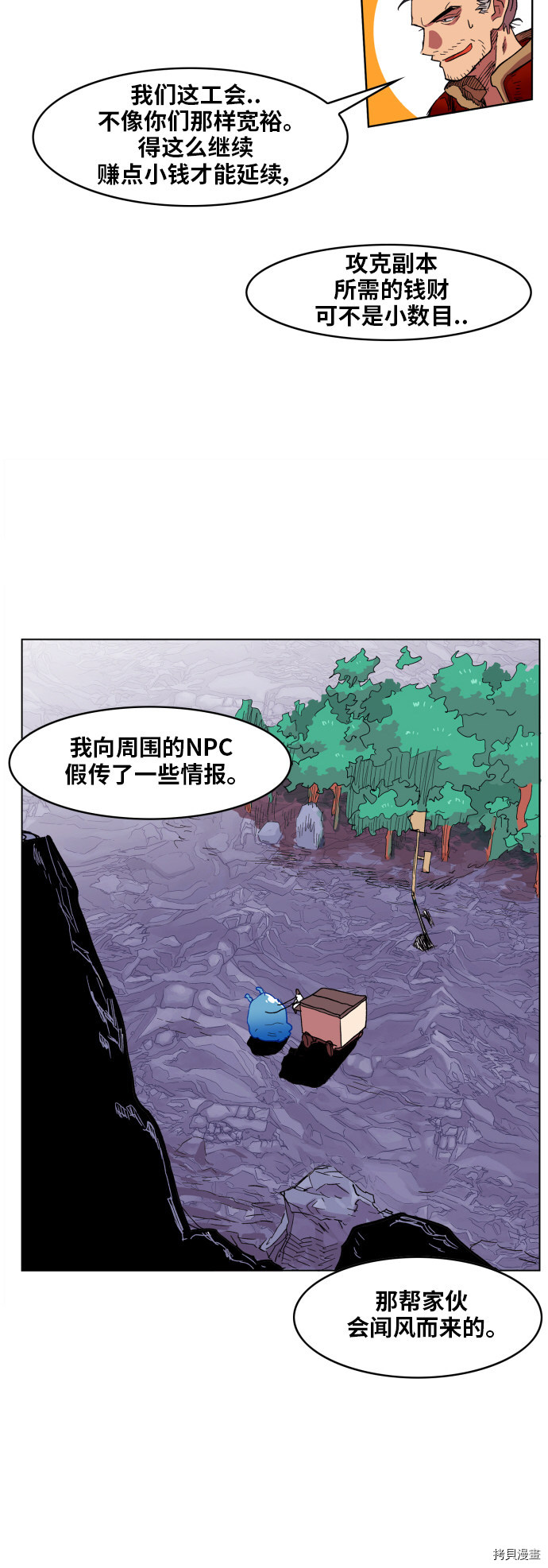 热练战士[拷贝漫画]韩漫全集-第91话无删减无遮挡章节图片 