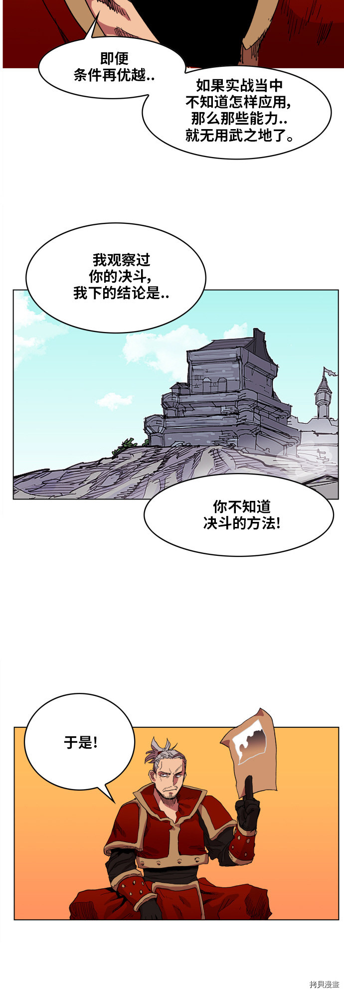 热练战士[拷贝漫画]韩漫全集-第91话无删减无遮挡章节图片 