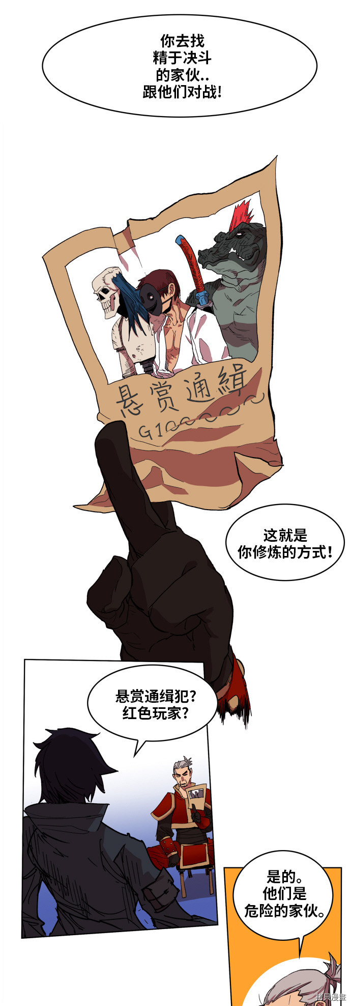热练战士[拷贝漫画]韩漫全集-第91话无删减无遮挡章节图片 