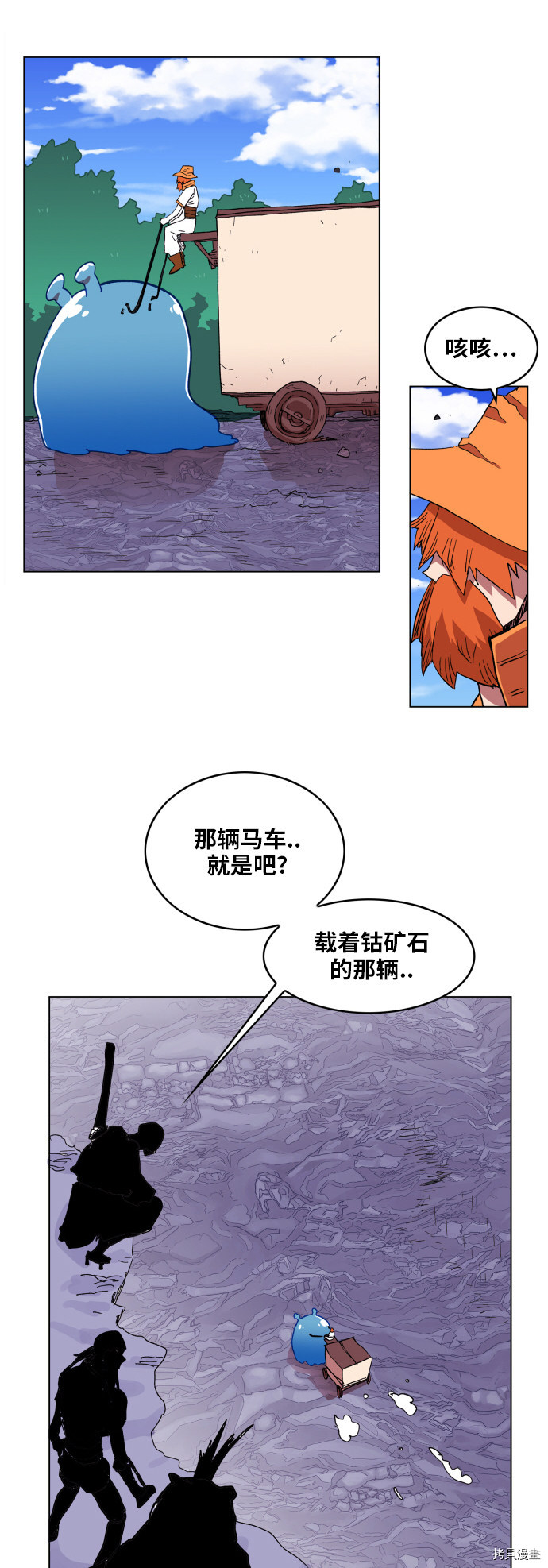 热练战士[拷贝漫画]韩漫全集-第91话无删减无遮挡章节图片 
