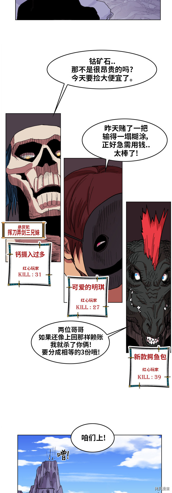 热练战士[拷贝漫画]韩漫全集-第91话无删减无遮挡章节图片 