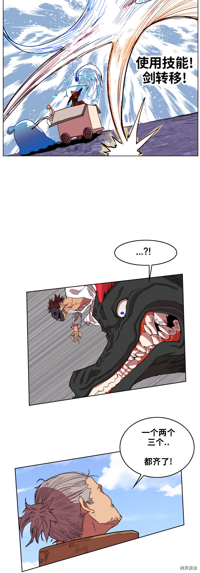 热练战士[拷贝漫画]韩漫全集-第91话无删减无遮挡章节图片 