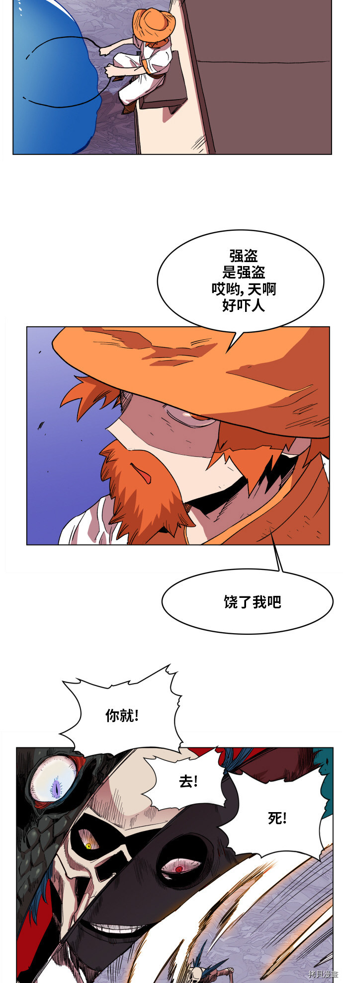 热练战士[拷贝漫画]韩漫全集-第91话无删减无遮挡章节图片 