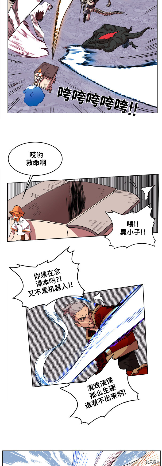 热练战士[拷贝漫画]韩漫全集-第91话无删减无遮挡章节图片 