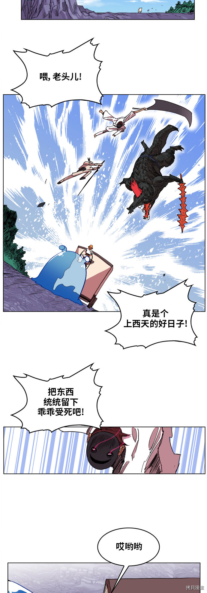 热练战士[拷贝漫画]韩漫全集-第91话无删减无遮挡章节图片 