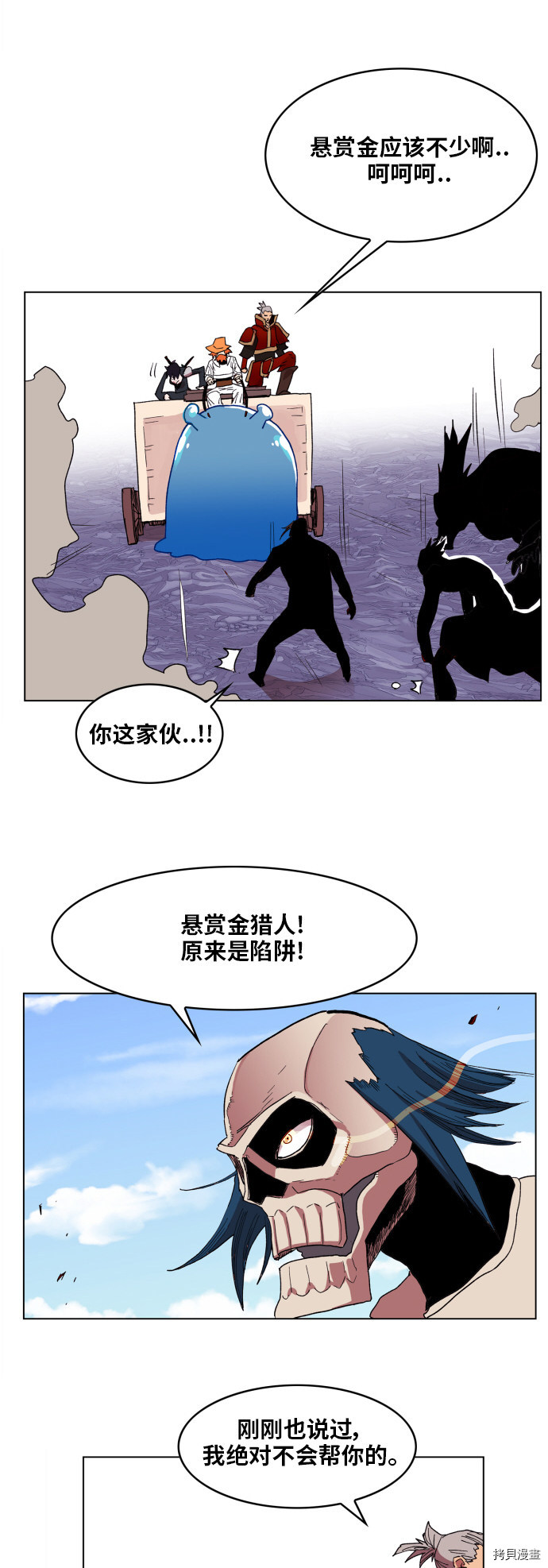热练战士[拷贝漫画]韩漫全集-第91话无删减无遮挡章节图片 