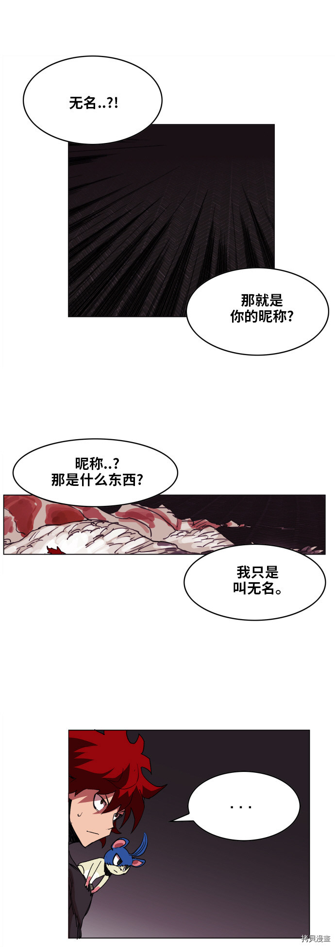 热练战士[拷贝漫画]韩漫全集-第91话无删减无遮挡章节图片 