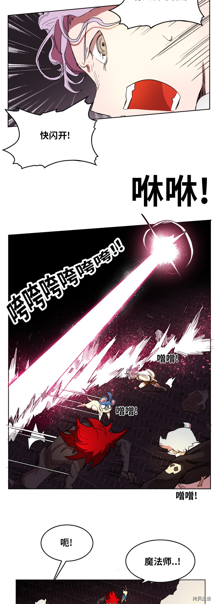 热练战士[拷贝漫画]韩漫全集-第91话无删减无遮挡章节图片 