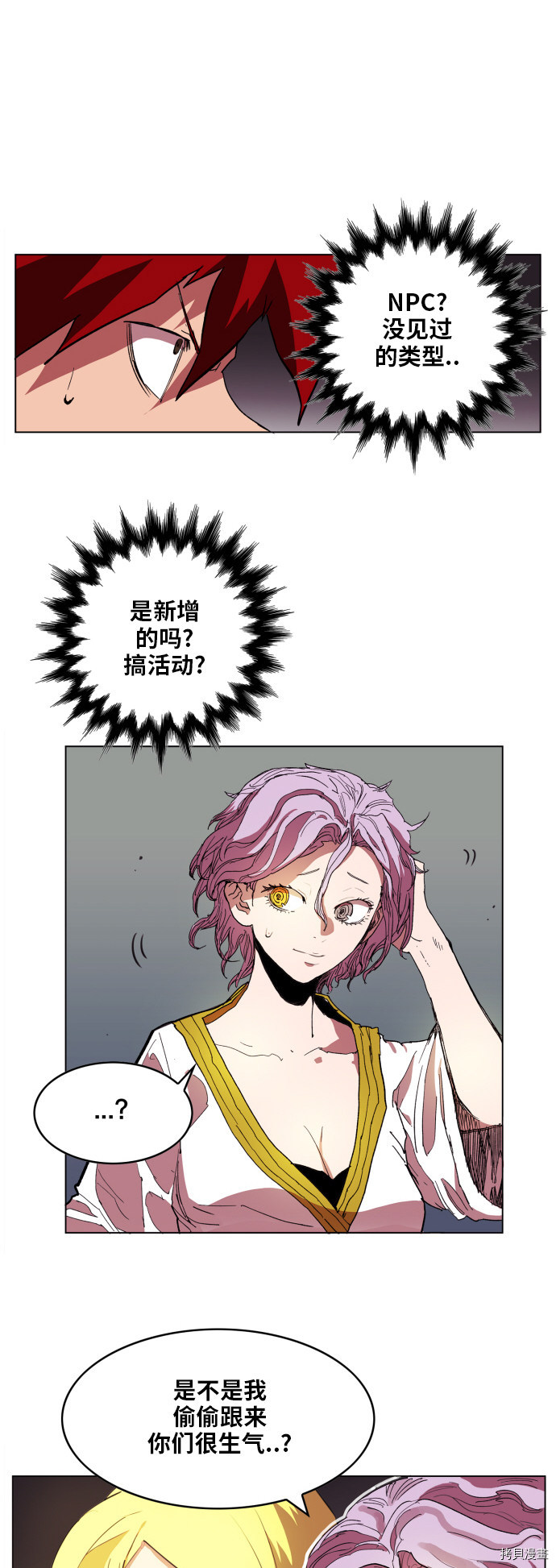 热练战士[拷贝漫画]韩漫全集-第91话无删减无遮挡章节图片 