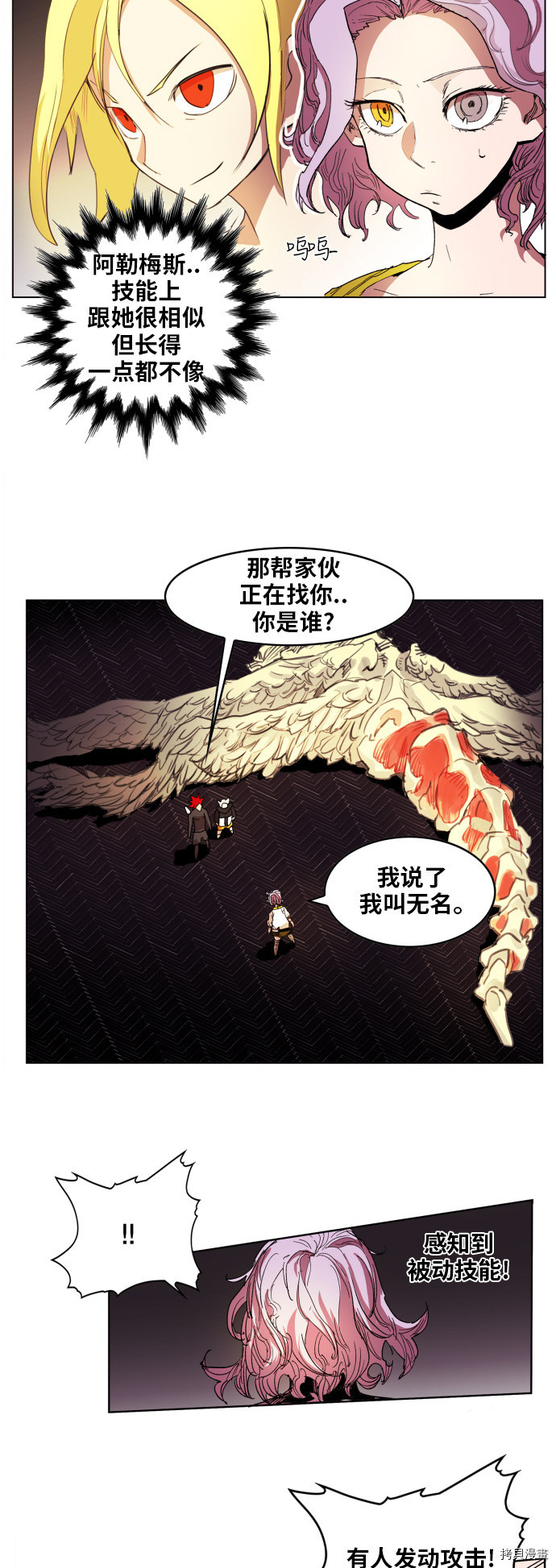 热练战士[拷贝漫画]韩漫全集-第91话无删减无遮挡章节图片 