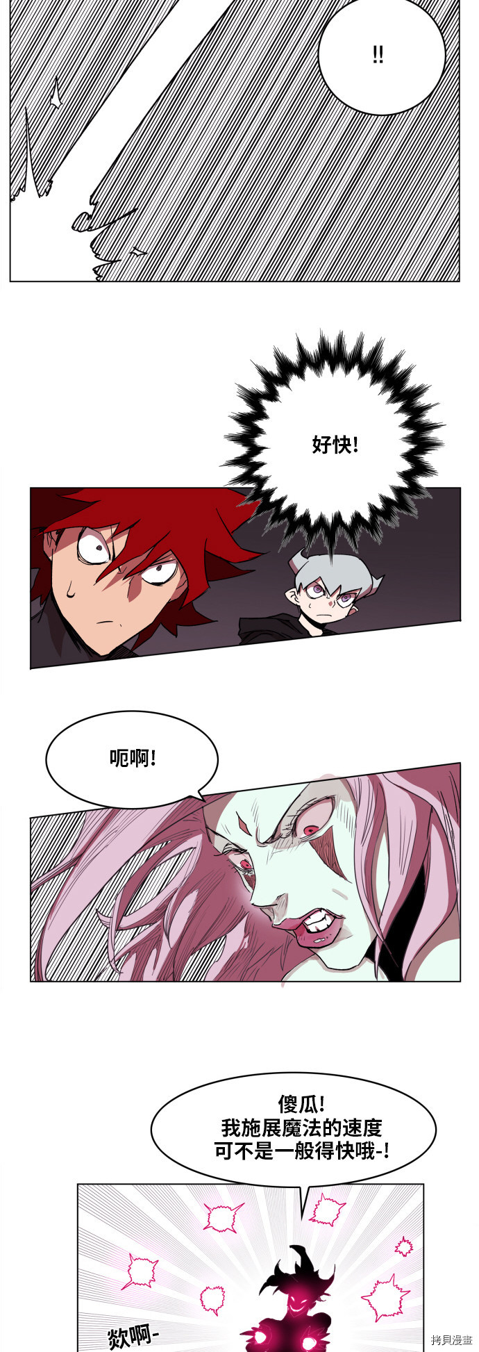 热练战士[拷贝漫画]韩漫全集-第91话无删减无遮挡章节图片 