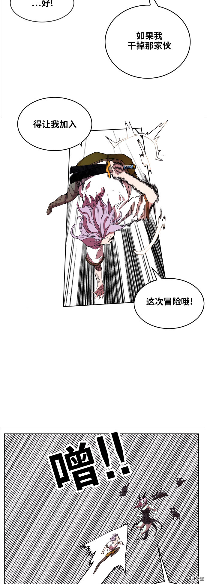 热练战士[拷贝漫画]韩漫全集-第91话无删减无遮挡章节图片 