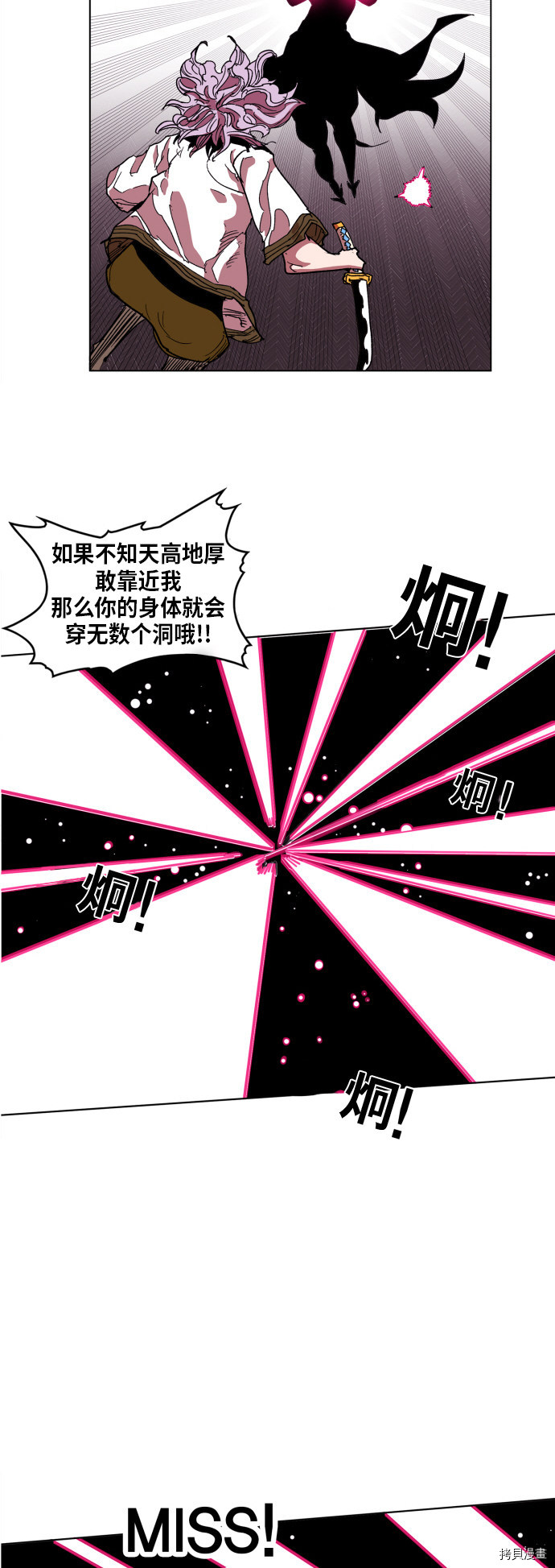 热练战士[拷贝漫画]韩漫全集-第91话无删减无遮挡章节图片 