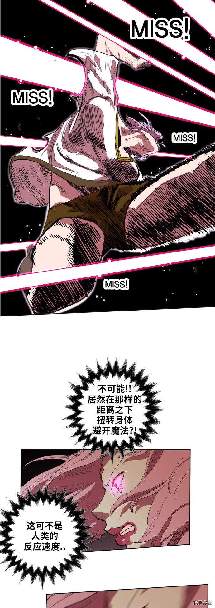 热练战士[拷贝漫画]韩漫全集-第91话无删减无遮挡章节图片 