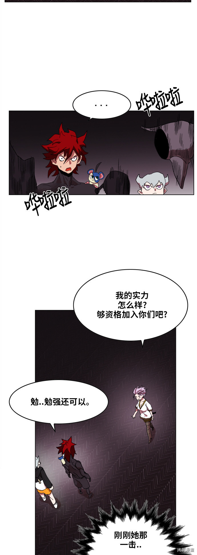 热练战士[拷贝漫画]韩漫全集-第91话无删减无遮挡章节图片 