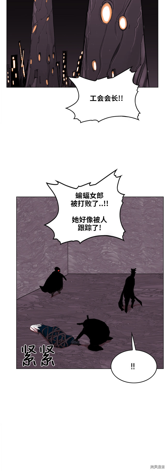 热练战士[拷贝漫画]韩漫全集-第91话无删减无遮挡章节图片 