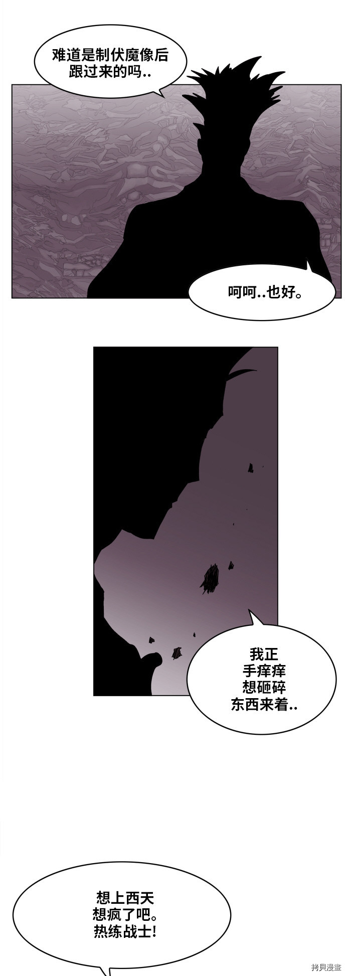 热练战士[拷贝漫画]韩漫全集-第91话无删减无遮挡章节图片 
