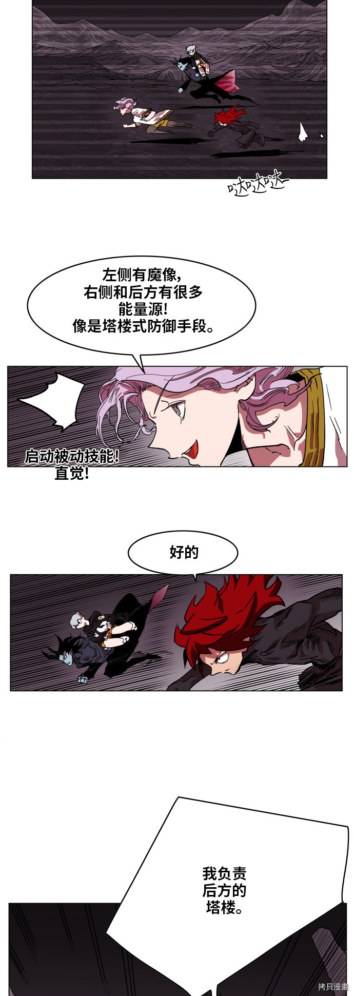 热练战士[拷贝漫画]韩漫全集-第92话无删减无遮挡章节图片 