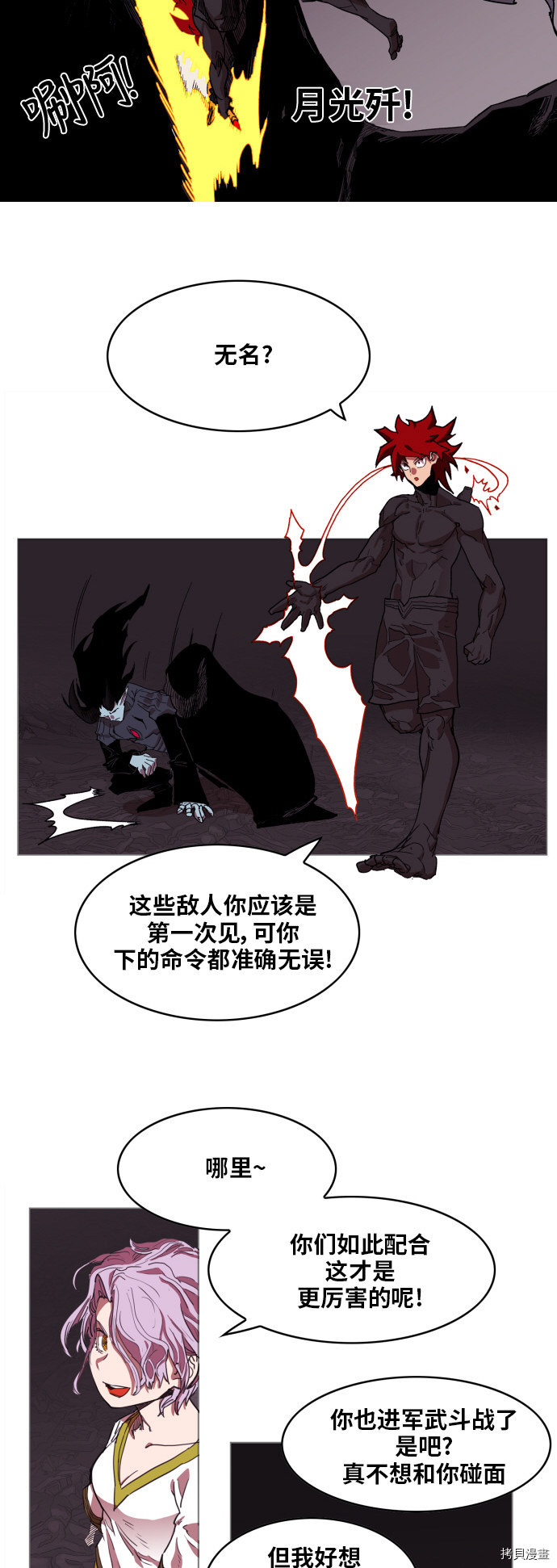 热练战士[拷贝漫画]韩漫全集-第92话无删减无遮挡章节图片 