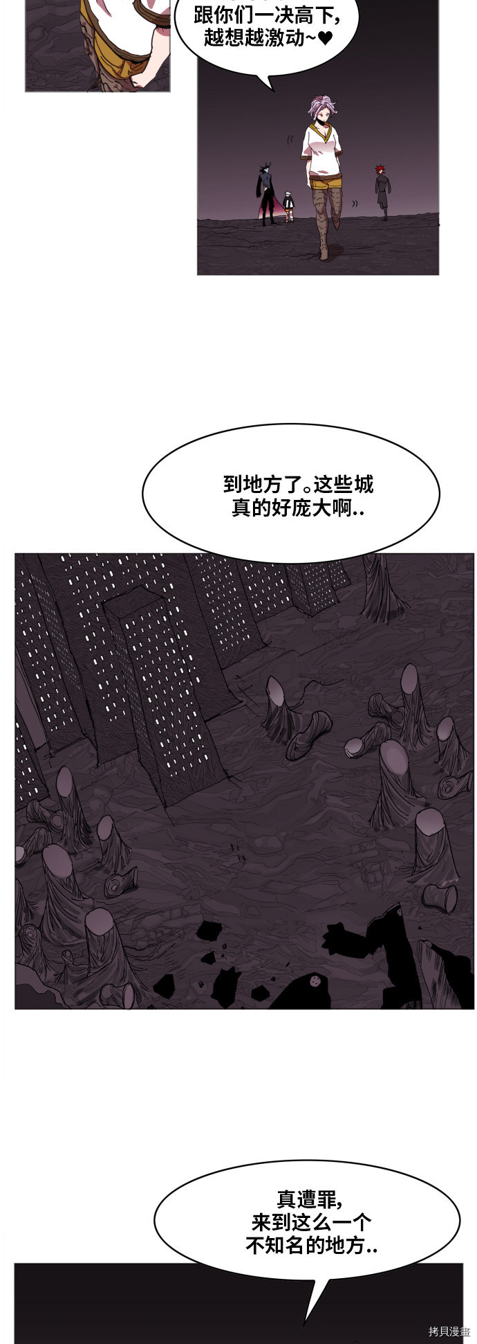 热练战士[拷贝漫画]韩漫全集-第92话无删减无遮挡章节图片 