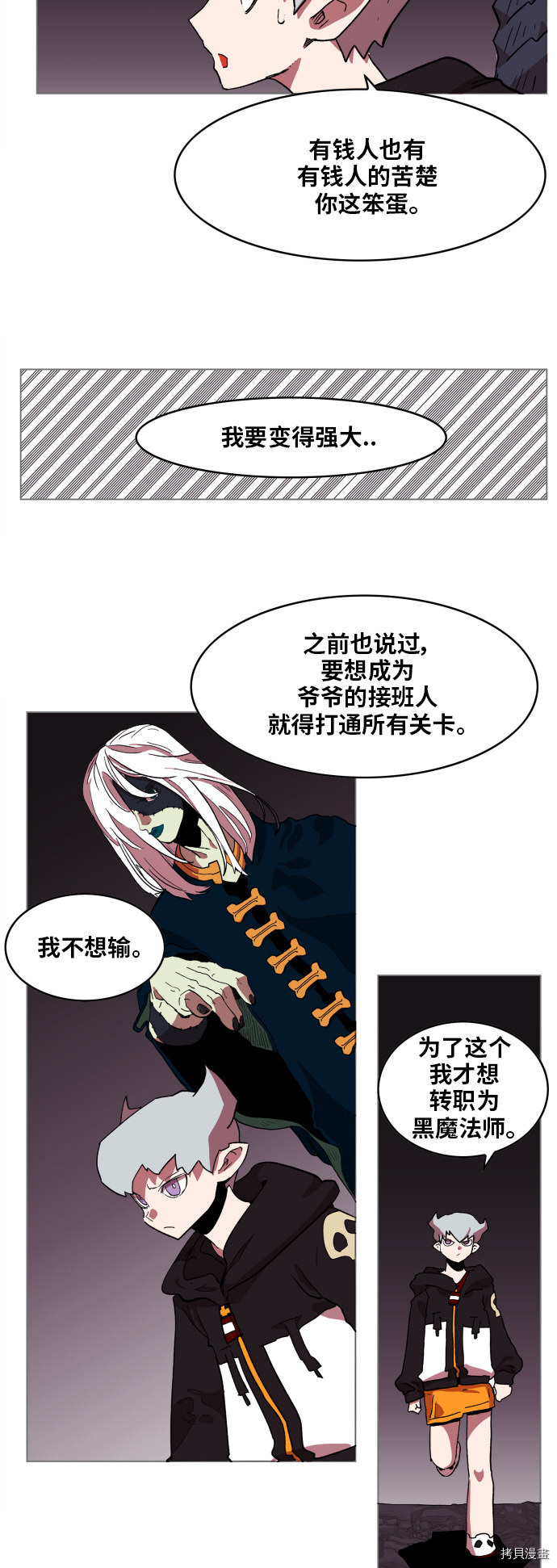 热练战士[拷贝漫画]韩漫全集-第92话无删减无遮挡章节图片 