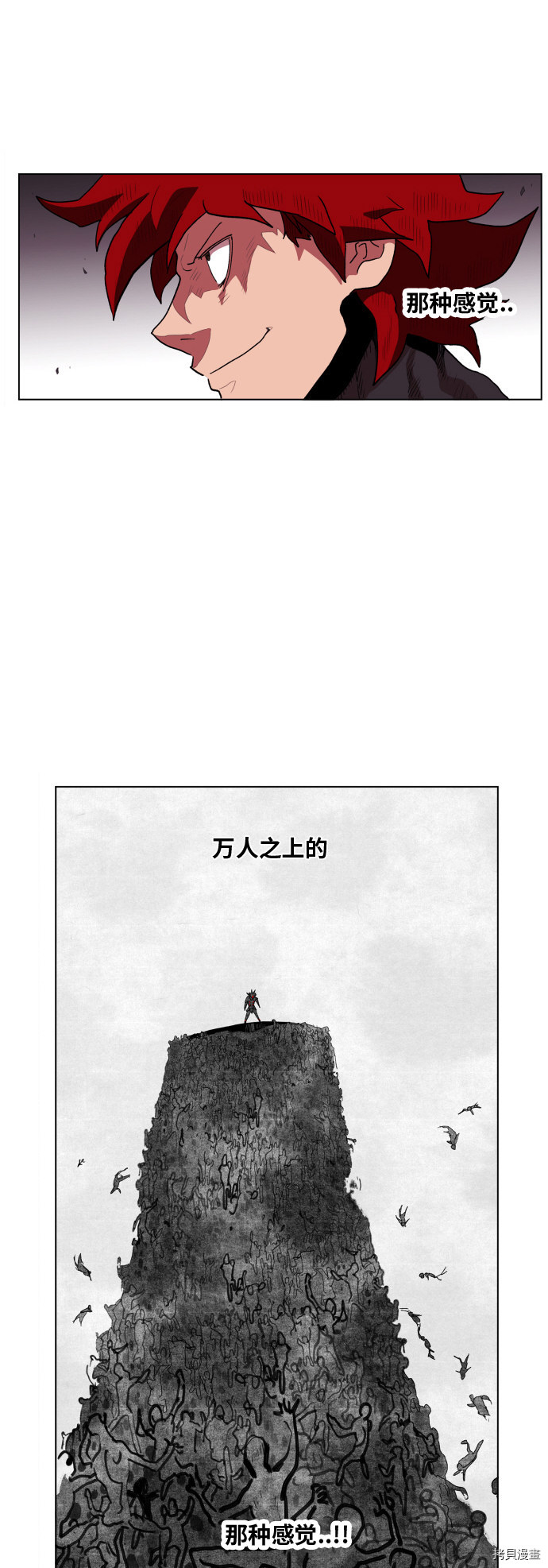 热练战士[拷贝漫画]韩漫全集-第92话无删减无遮挡章节图片 