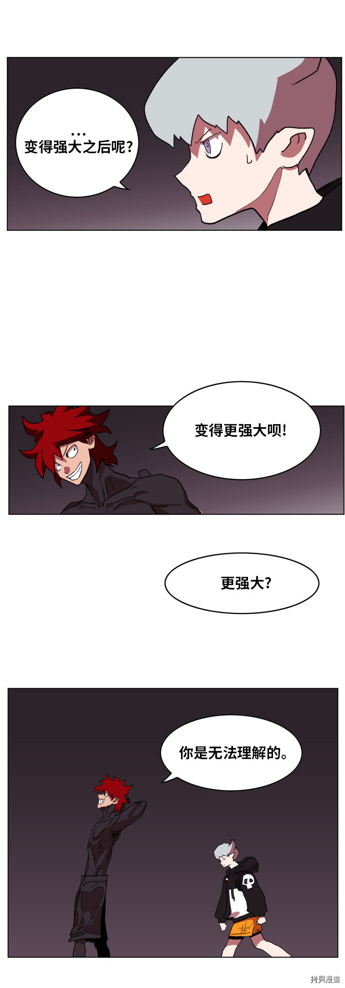 热练战士[拷贝漫画]韩漫全集-第92话无删减无遮挡章节图片 