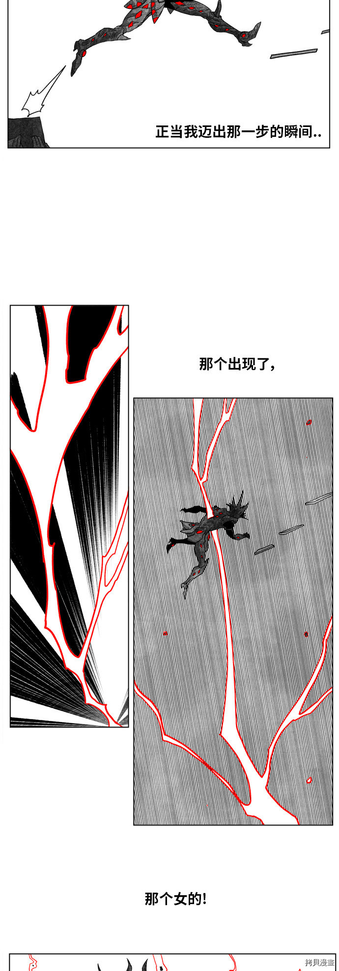 热练战士[拷贝漫画]韩漫全集-第92话无删减无遮挡章节图片 